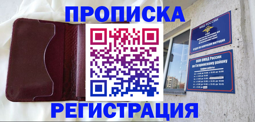 временная регистрация законно в Кстово