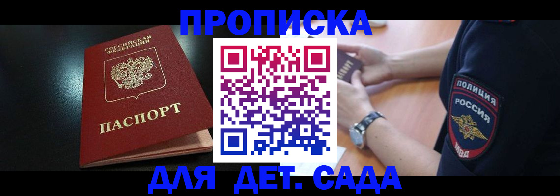 прописка паспорт в Кстово