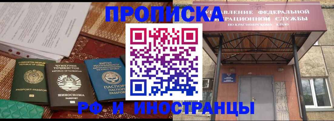 временная регистрация гарантия в Кстово