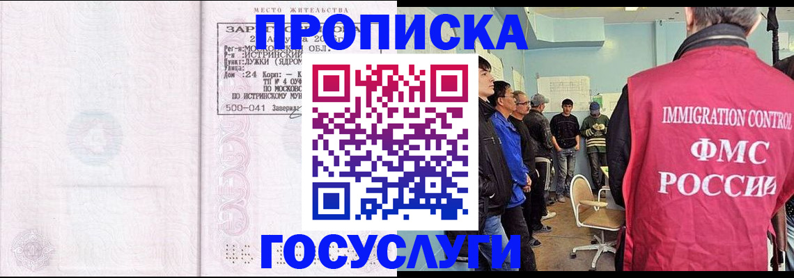 временная регистрация в квартире в Кстово