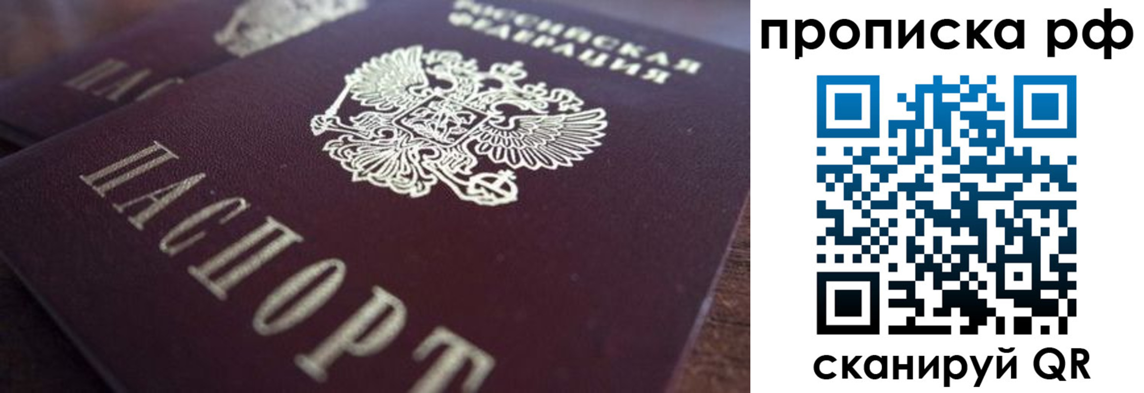где прописаться в Кстово