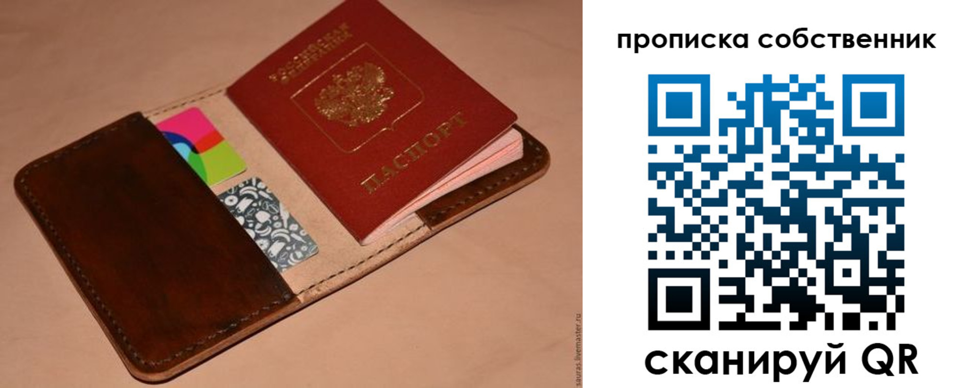 прописка в квартире в Кстово