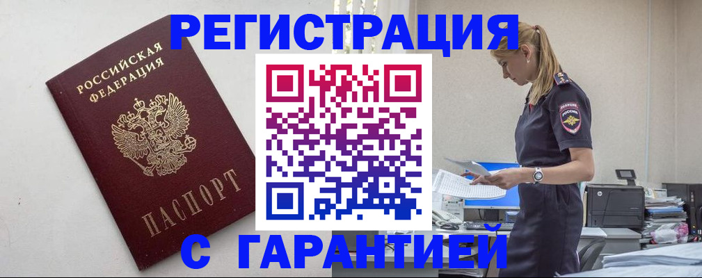 временная регистрация в Кстово